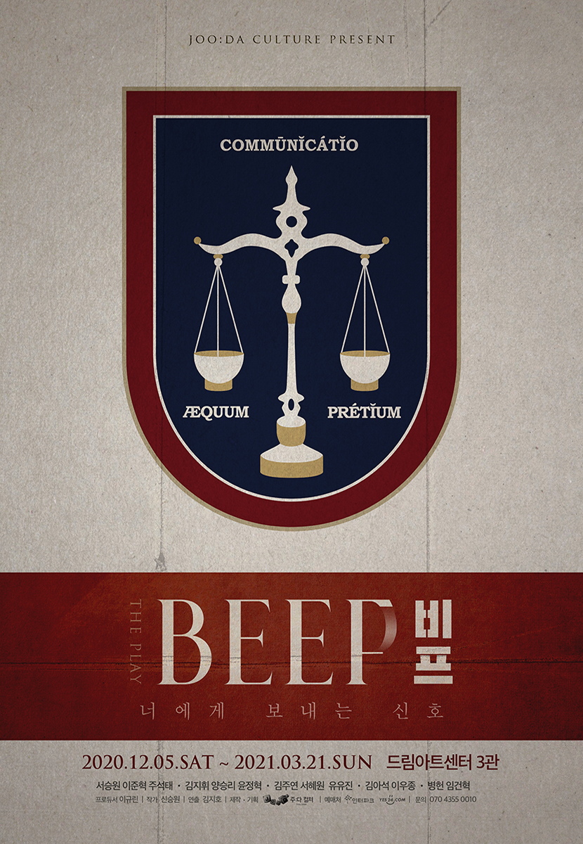 [2021 PLAY] BEEP