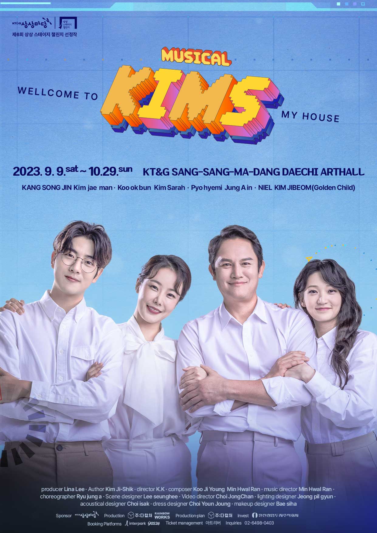 [2023 MUSICAL] KIMS